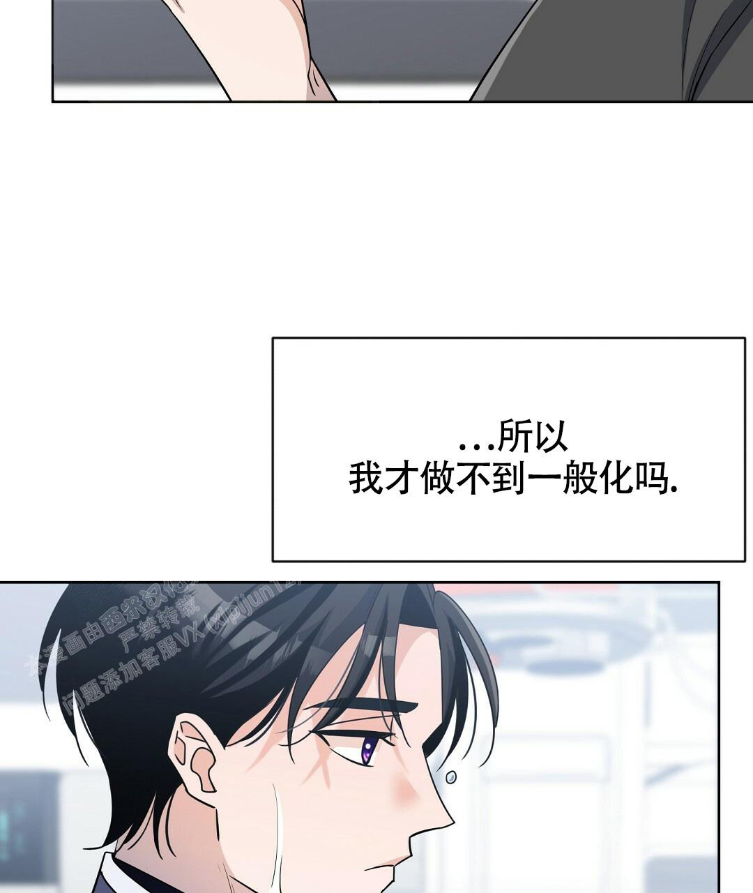 《无名哨兵》漫画最新章节第14话免费下拉式在线观看章节第【11】张图片