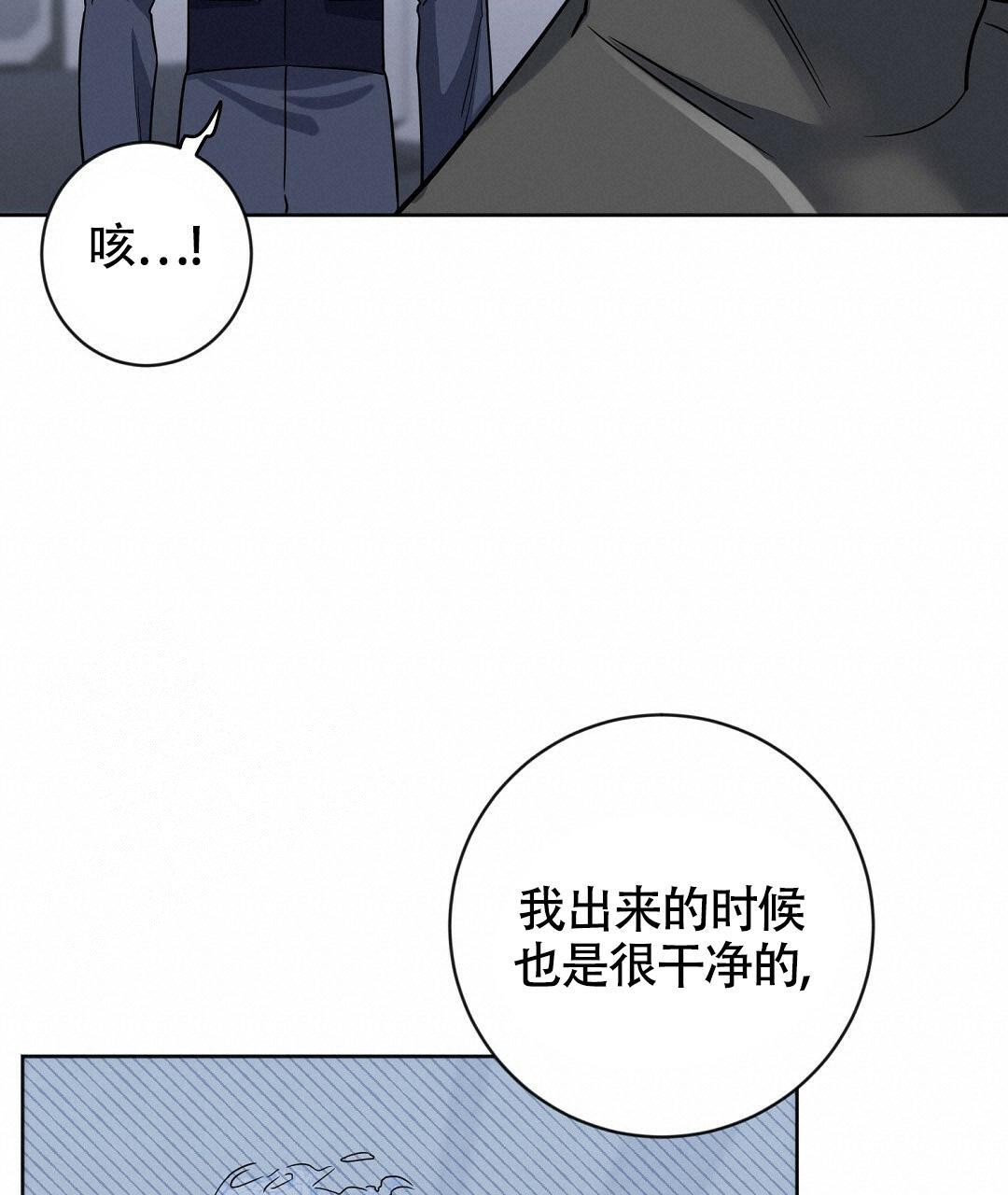 《无名哨兵》漫画最新章节第14话免费下拉式在线观看章节第【4】张图片