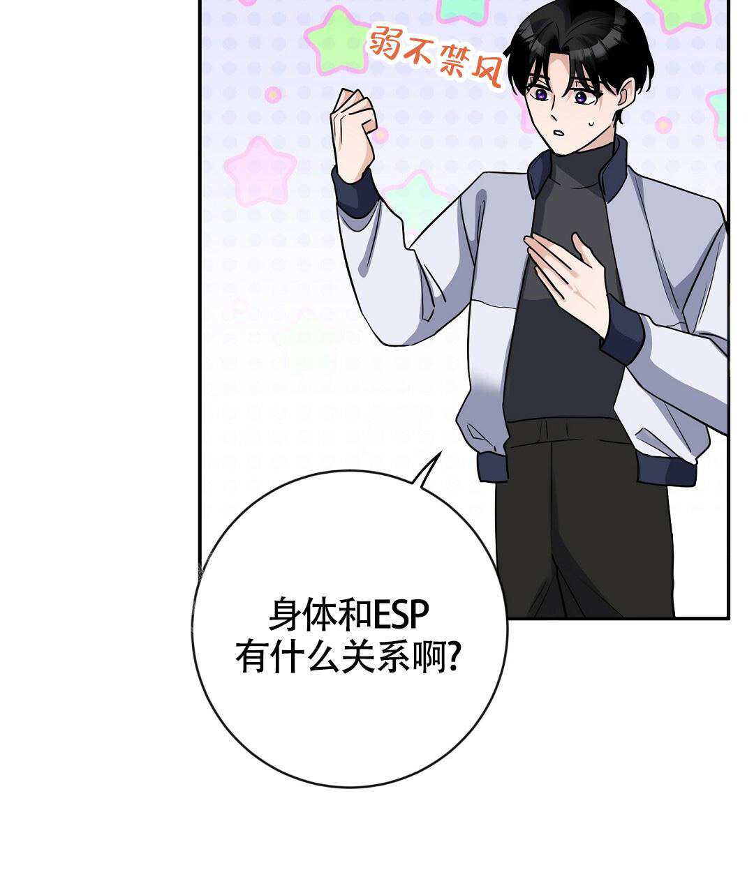 《无名哨兵》漫画最新章节第11话免费下拉式在线观看章节第【32】张图片