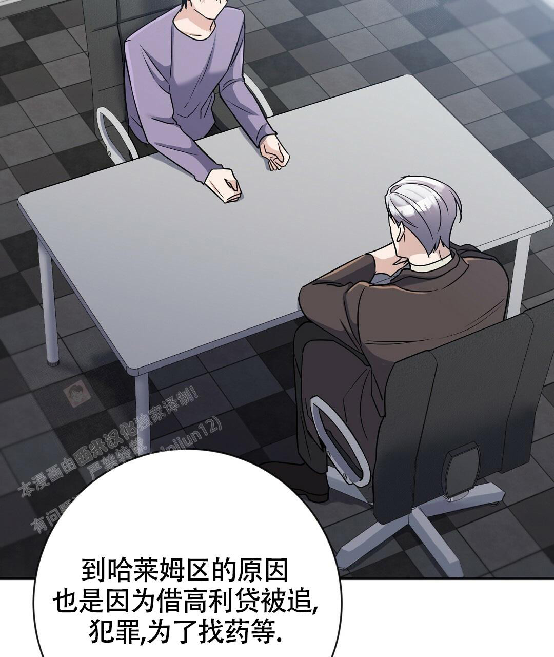 《无名哨兵》漫画最新章节第9话免费下拉式在线观看章节第【25】张图片