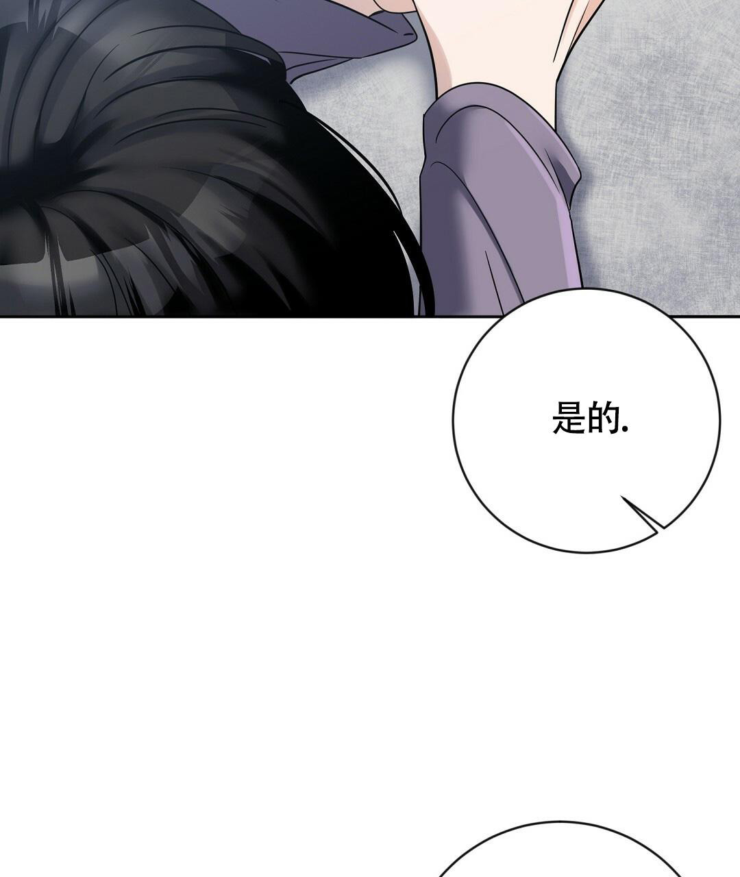 《无名哨兵》漫画最新章节第8话免费下拉式在线观看章节第【16】张图片