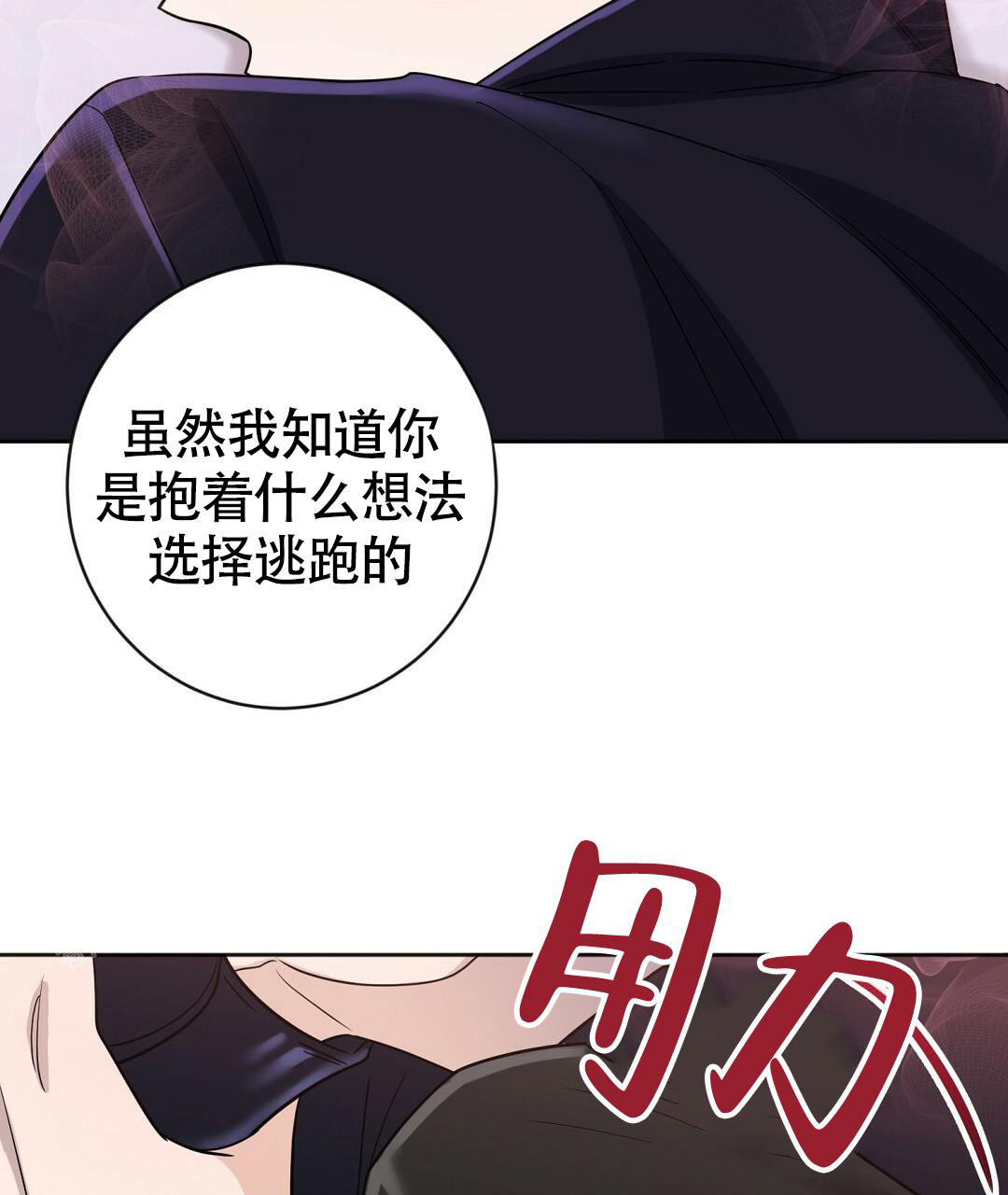 《无名哨兵》漫画最新章节第17话免费下拉式在线观看章节第【40】张图片