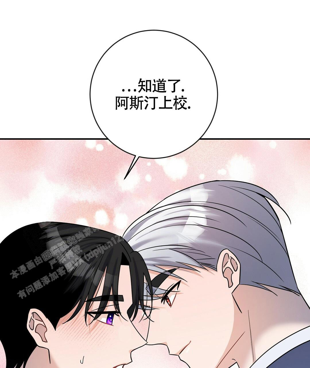 《无名哨兵》漫画最新章节第10话免费下拉式在线观看章节第【35】张图片