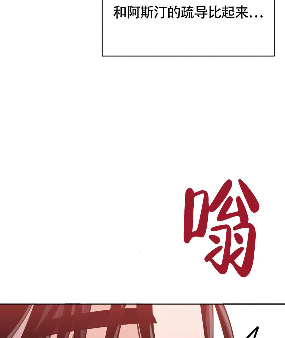 《无名哨兵》漫画最新章节第13话免费下拉式在线观看章节第【40】张图片