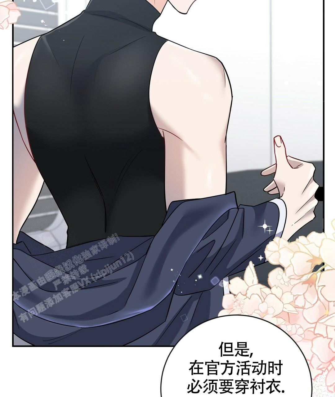 《无名哨兵》漫画最新章节第10话免费下拉式在线观看章节第【6】张图片