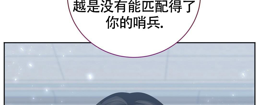 《无名哨兵》漫画最新章节第19话免费下拉式在线观看章节第【46】张图片