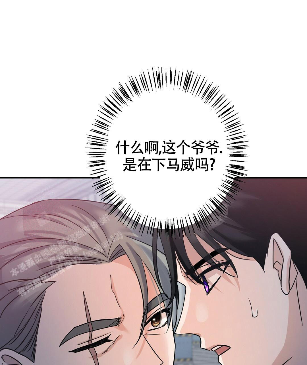 《无名哨兵》漫画最新章节第11话免费下拉式在线观看章节第【1】张图片