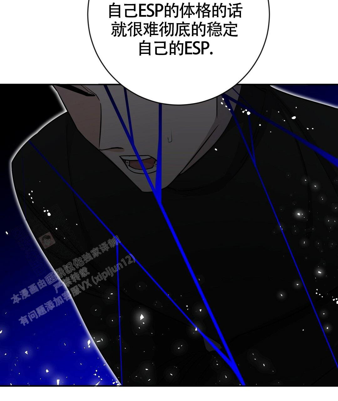 《无名哨兵》漫画最新章节第11话免费下拉式在线观看章节第【37】张图片