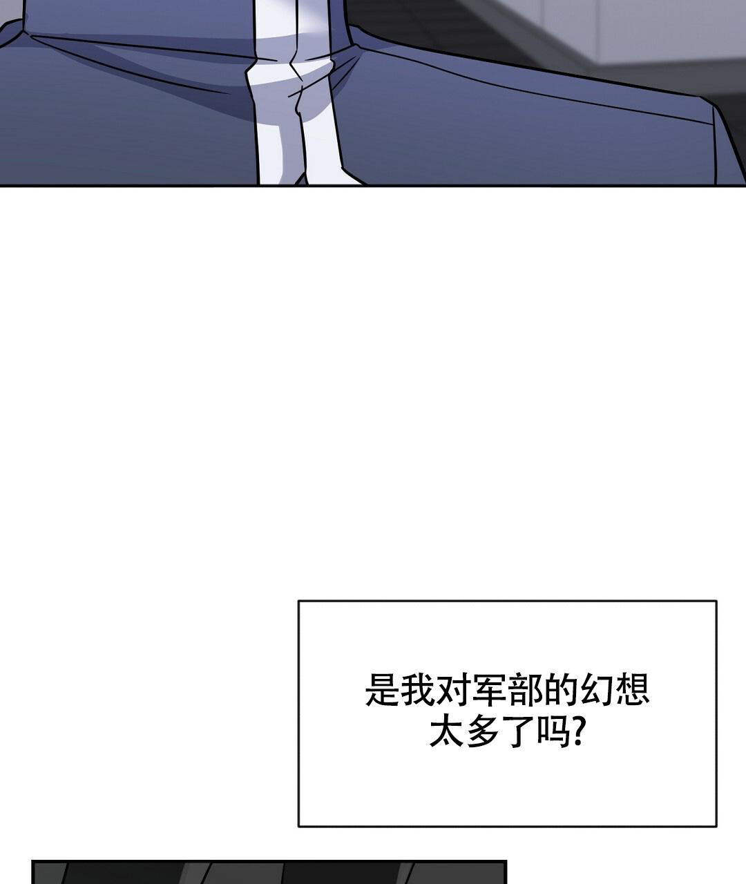 《无名哨兵》漫画最新章节第12话免费下拉式在线观看章节第【49】张图片