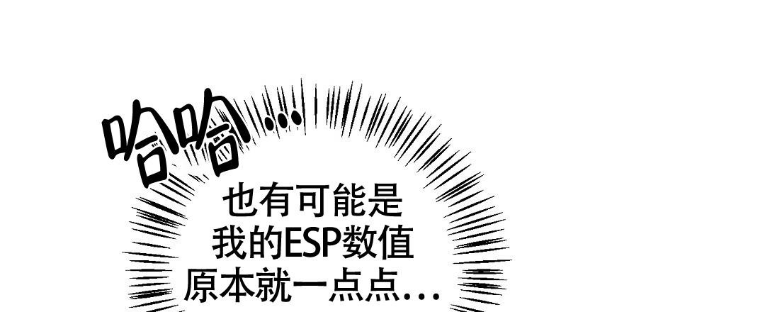 《无名哨兵》漫画最新章节第13话免费下拉式在线观看章节第【15】张图片