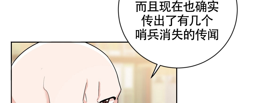 《无名哨兵》漫画最新章节第1话免费下拉式在线观看章节第【51】张图片