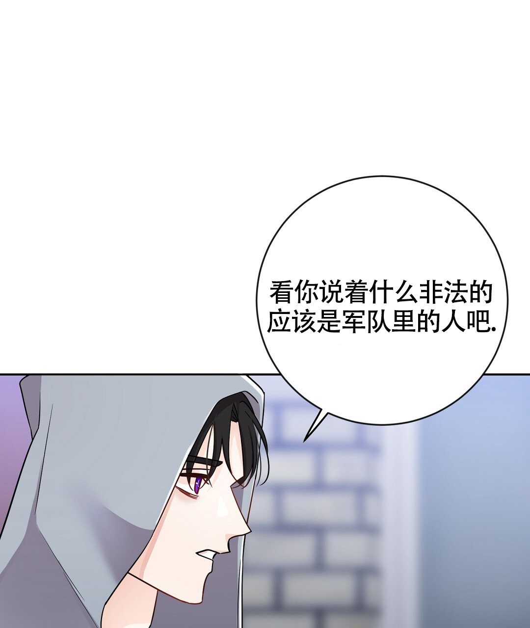 《无名哨兵》漫画最新章节第2话免费下拉式在线观看章节第【1】张图片