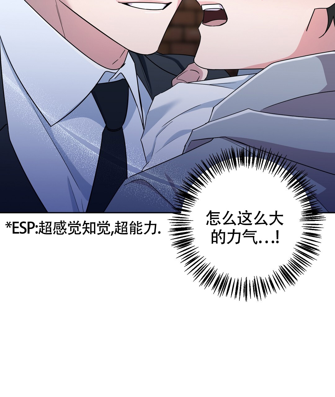 《无名哨兵》漫画最新章节第2话免费下拉式在线观看章节第【23】张图片