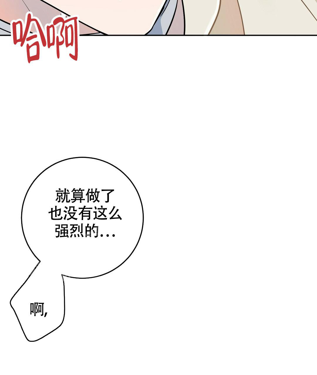 《无名哨兵》漫画最新章节第4话免费下拉式在线观看章节第【53】张图片