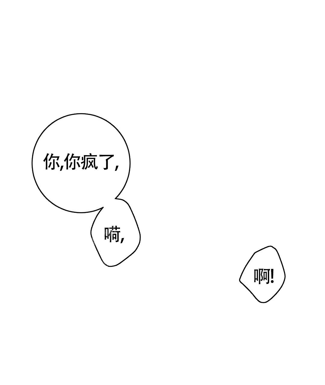 《无名哨兵》漫画最新章节第18话免费下拉式在线观看章节第【21】张图片