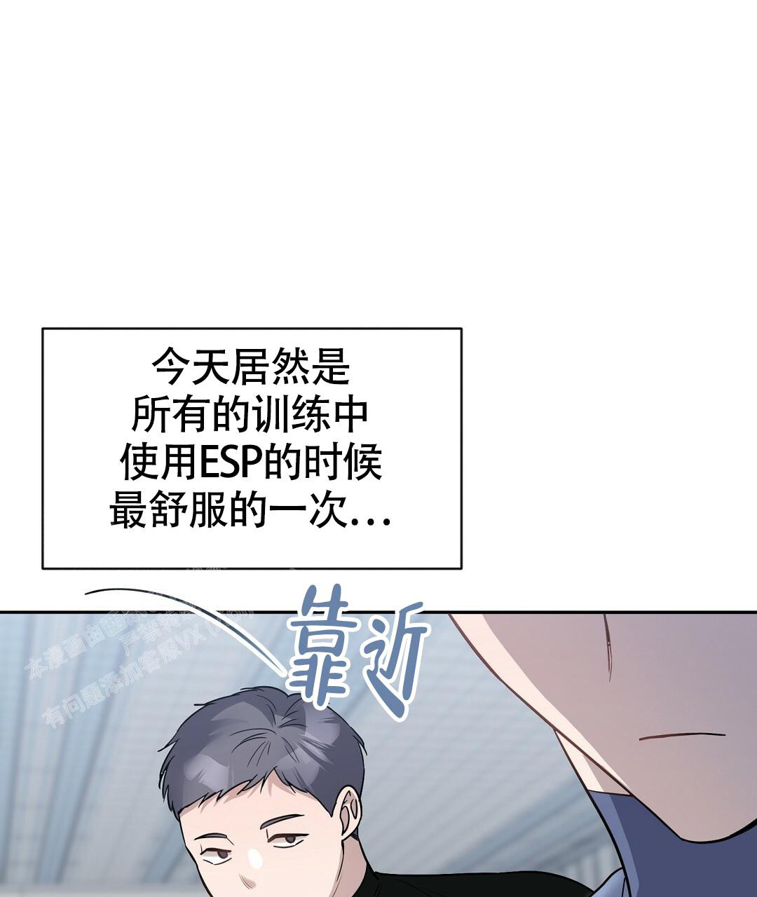 《无名哨兵》漫画最新章节第18话免费下拉式在线观看章节第【50】张图片