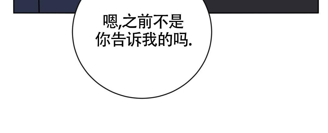 《无名哨兵》漫画最新章节第15话免费下拉式在线观看章节第【68】张图片