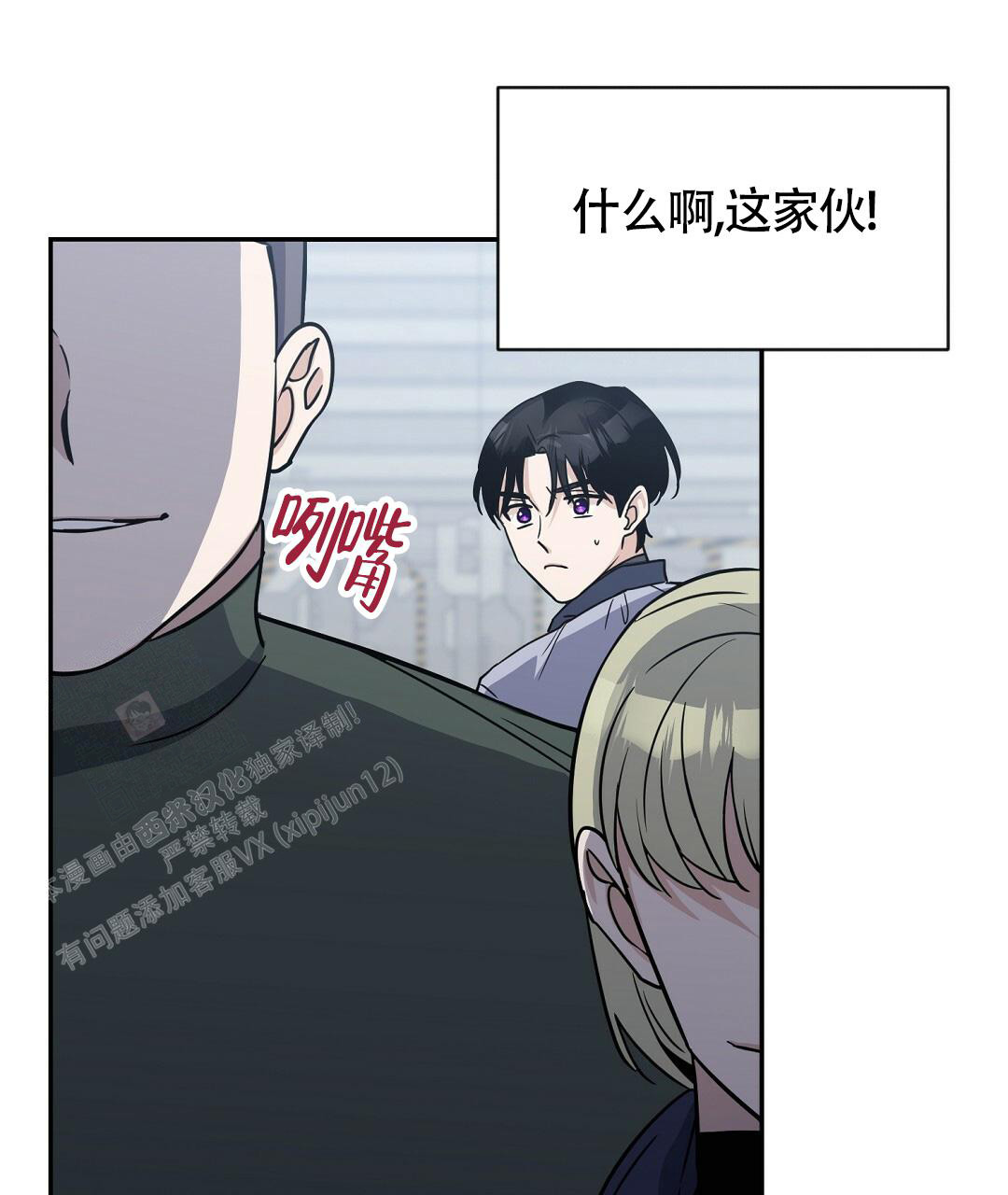 《无名哨兵》漫画最新章节第11话免费下拉式在线观看章节第【70】张图片