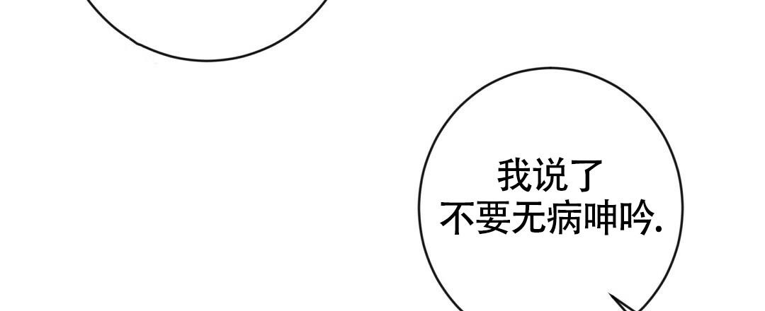 《无名哨兵》漫画最新章节第5话免费下拉式在线观看章节第【21】张图片