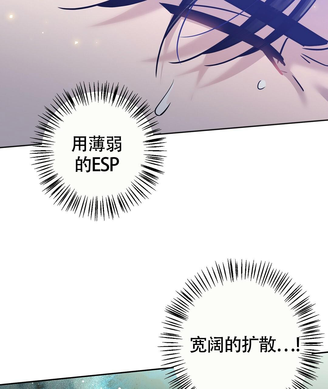 《无名哨兵》漫画最新章节第20话免费下拉式在线观看章节第【29】张图片