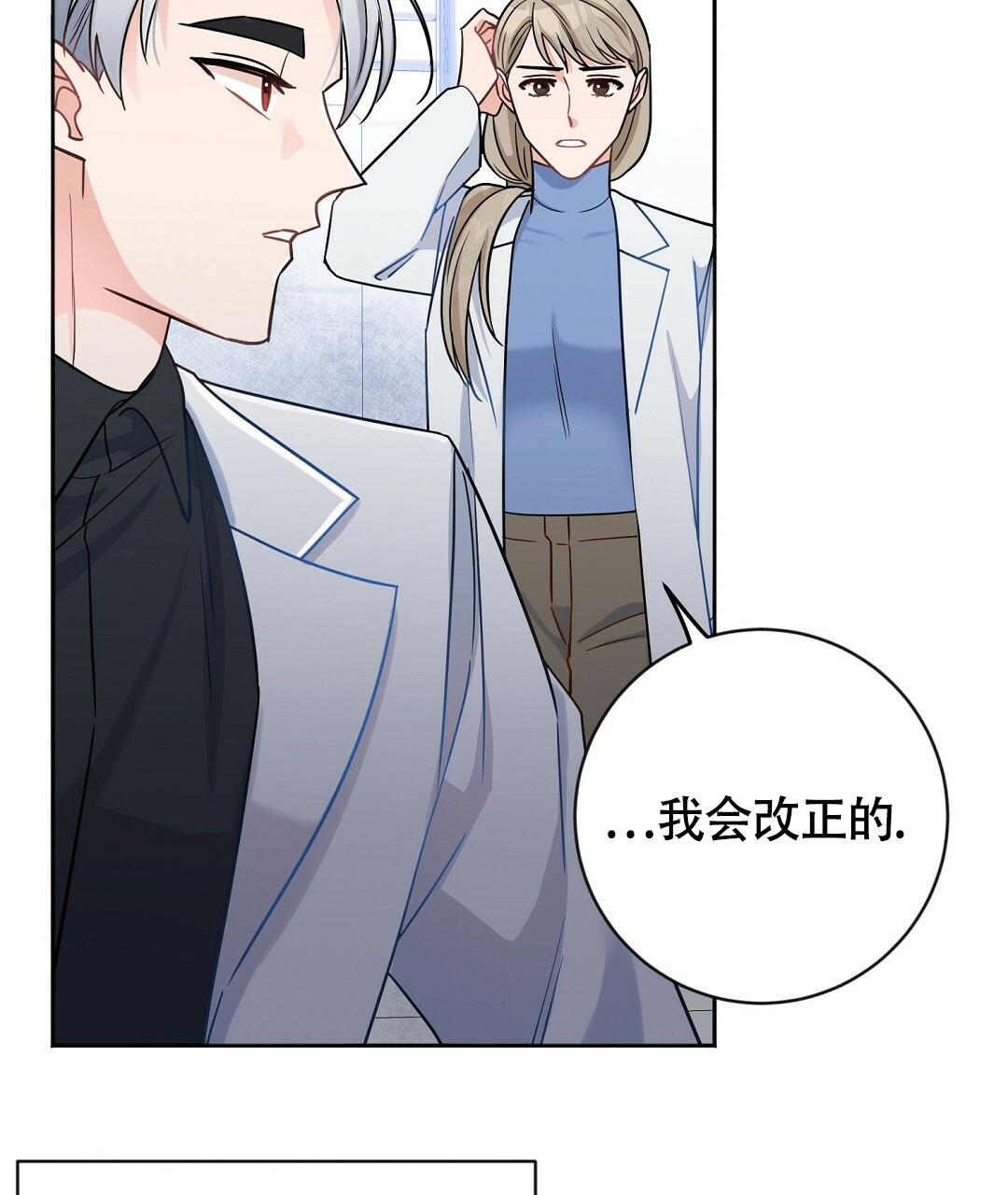 《无名哨兵》漫画最新章节第3话免费下拉式在线观看章节第【49】张图片