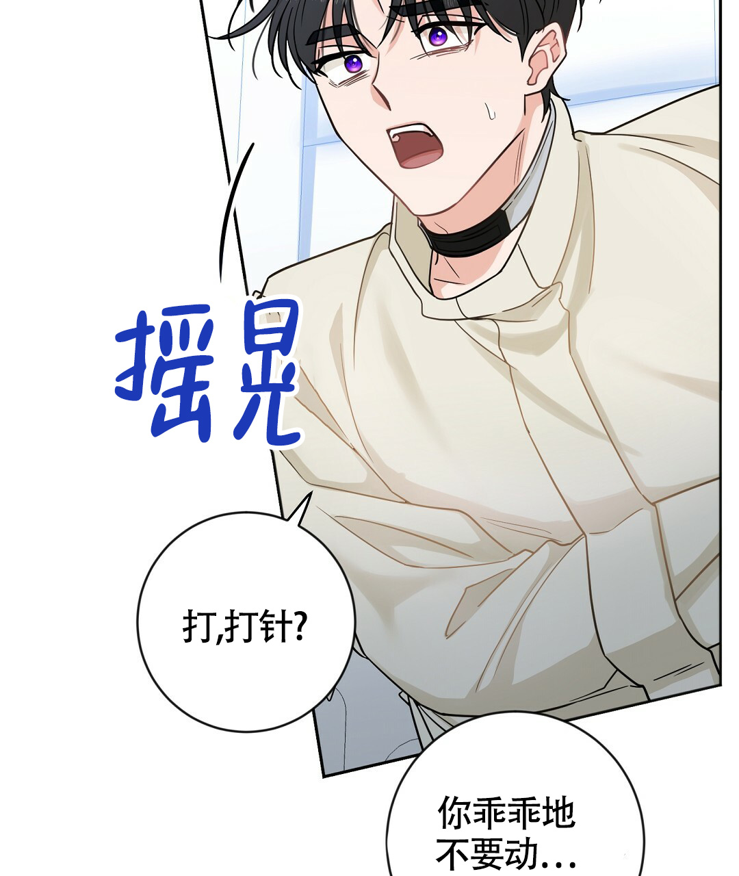 《无名哨兵》漫画最新章节第3话免费下拉式在线观看章节第【20】张图片