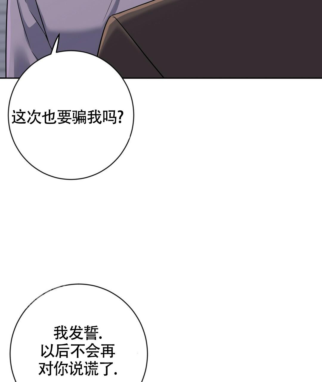 《无名哨兵》漫画最新章节第8话免费下拉式在线观看章节第【28】张图片