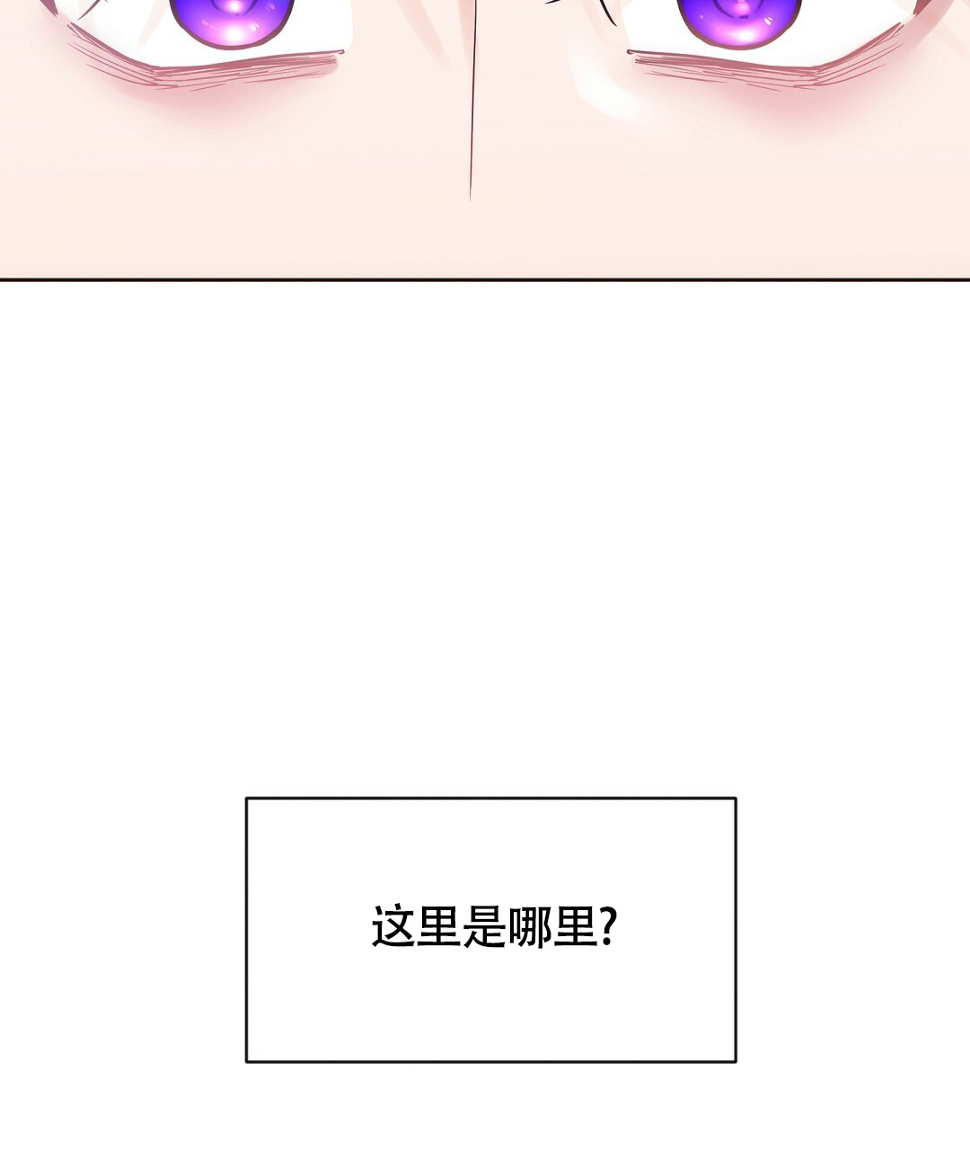 《无名哨兵》漫画最新章节第3话免费下拉式在线观看章节第【2】张图片