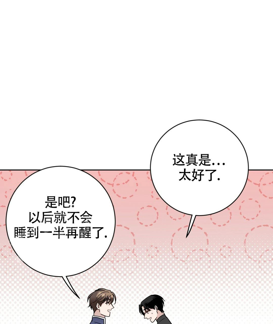 《无名哨兵》漫画最新章节第16话免费下拉式在线观看章节第【16】张图片