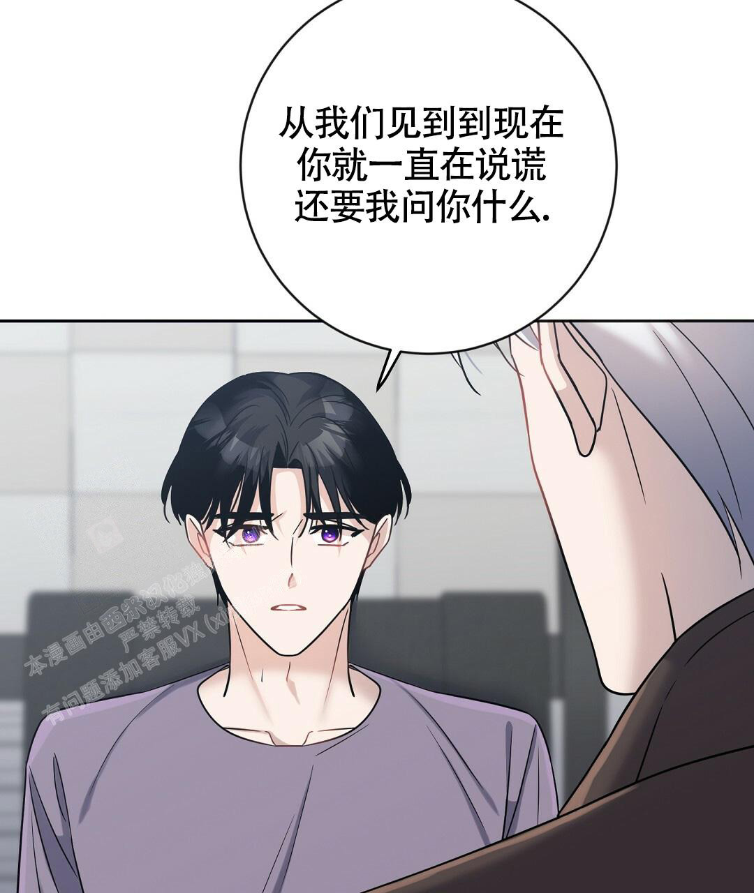 《无名哨兵》漫画最新章节第8话免费下拉式在线观看章节第【27】张图片