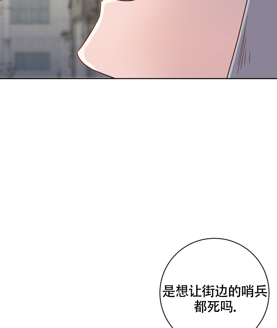 《无名哨兵》漫画最新章节第1话免费下拉式在线观看章节第【68】张图片