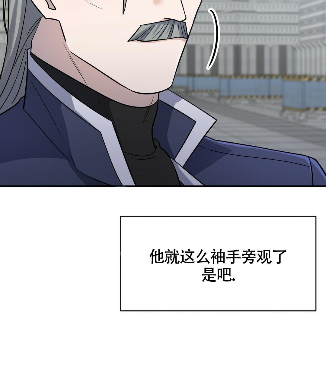 《无名哨兵》漫画最新章节第11话免费下拉式在线观看章节第【74】张图片