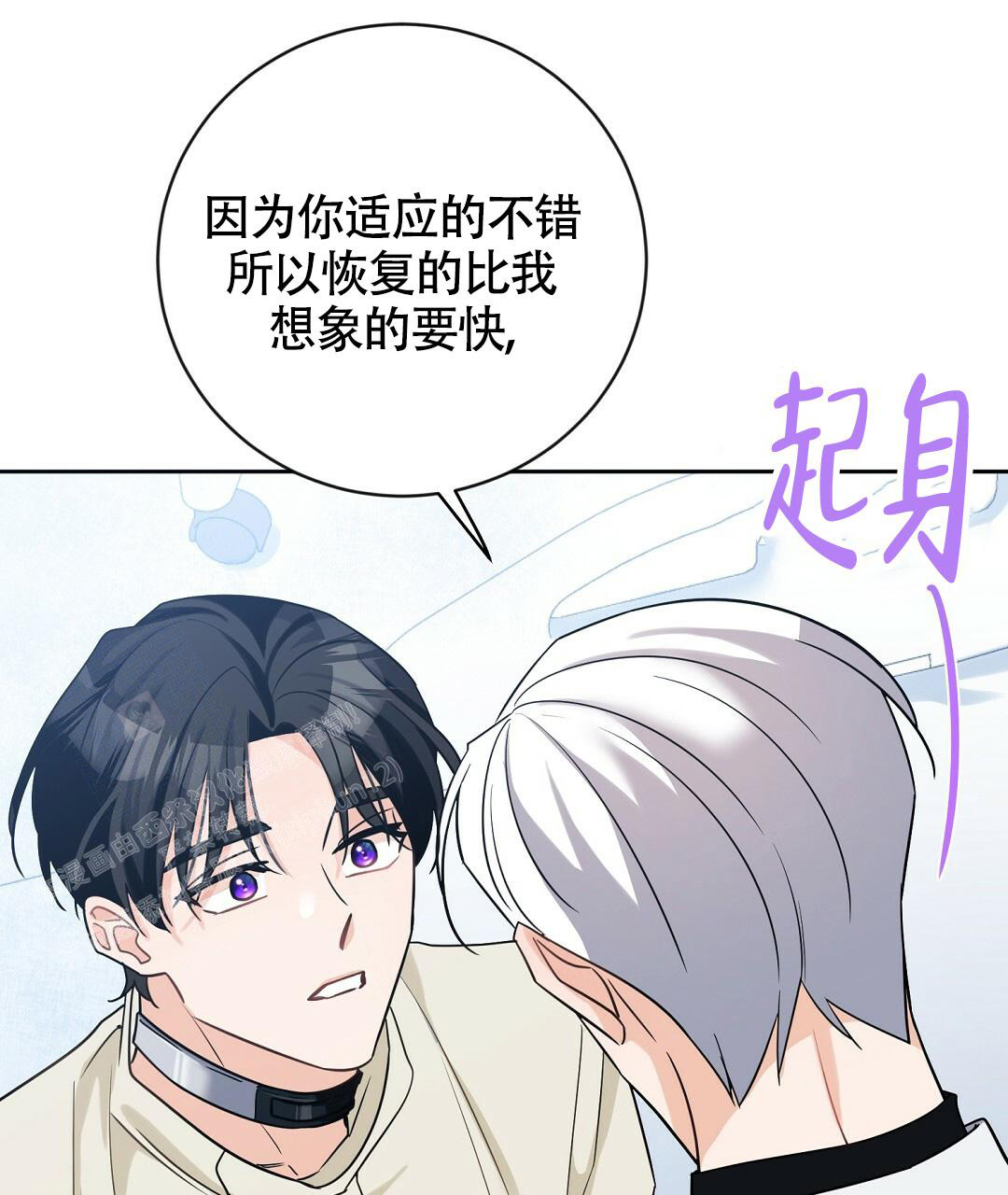 《无名哨兵》漫画最新章节第6话免费下拉式在线观看章节第【18】张图片