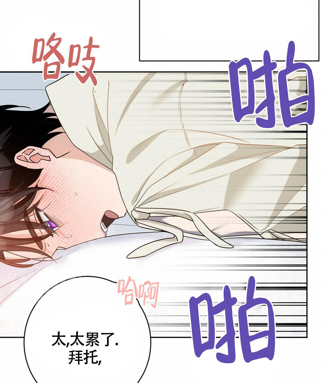 《无名哨兵》漫画最新章节第5话免费下拉式在线观看章节第【20】张图片