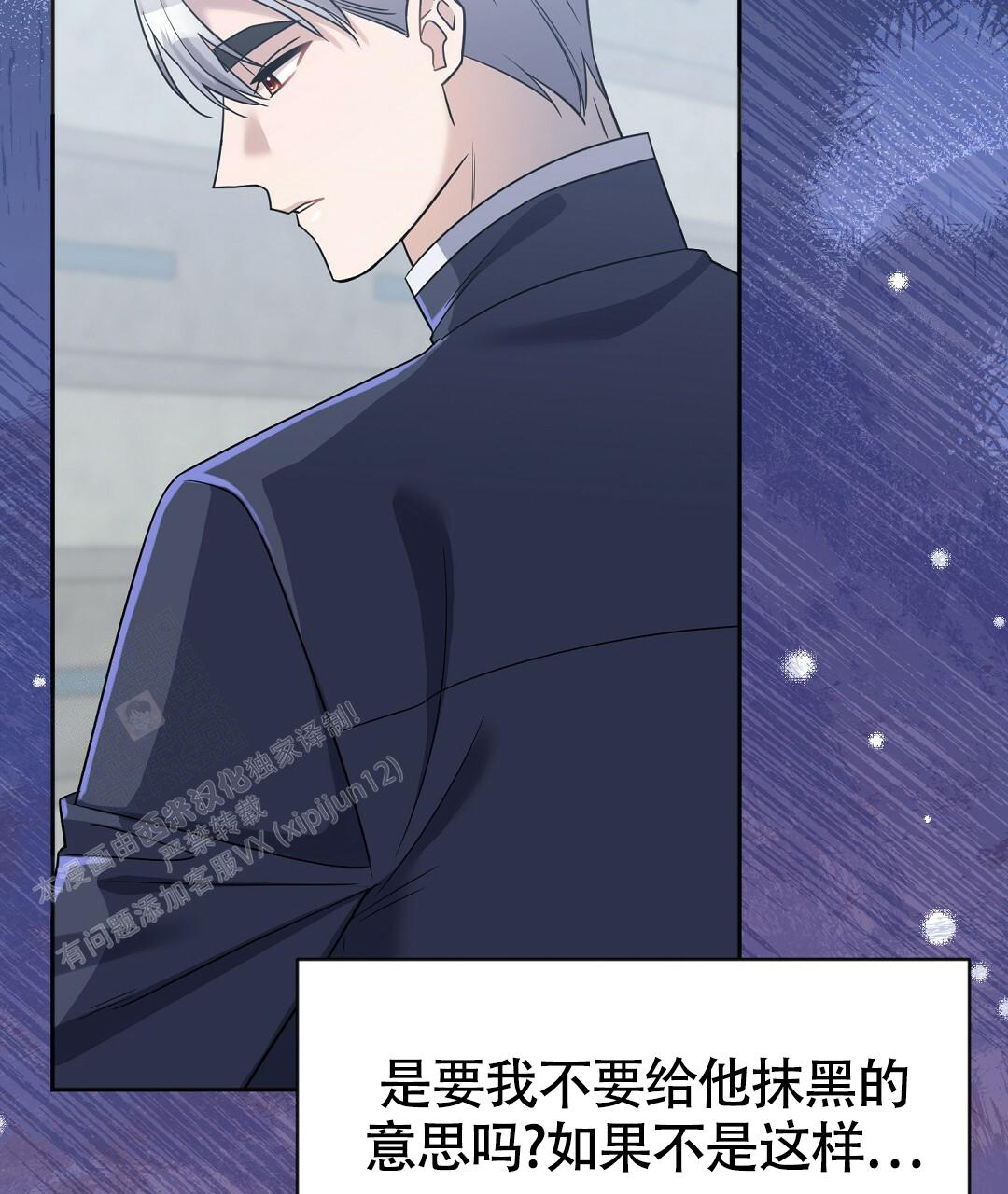 《无名哨兵》漫画最新章节第20话免费下拉式在线观看章节第【14】张图片