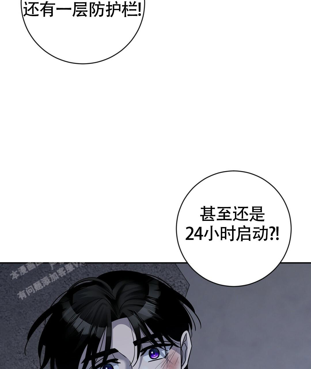 《无名哨兵》漫画最新章节第17话免费下拉式在线观看章节第【17】张图片