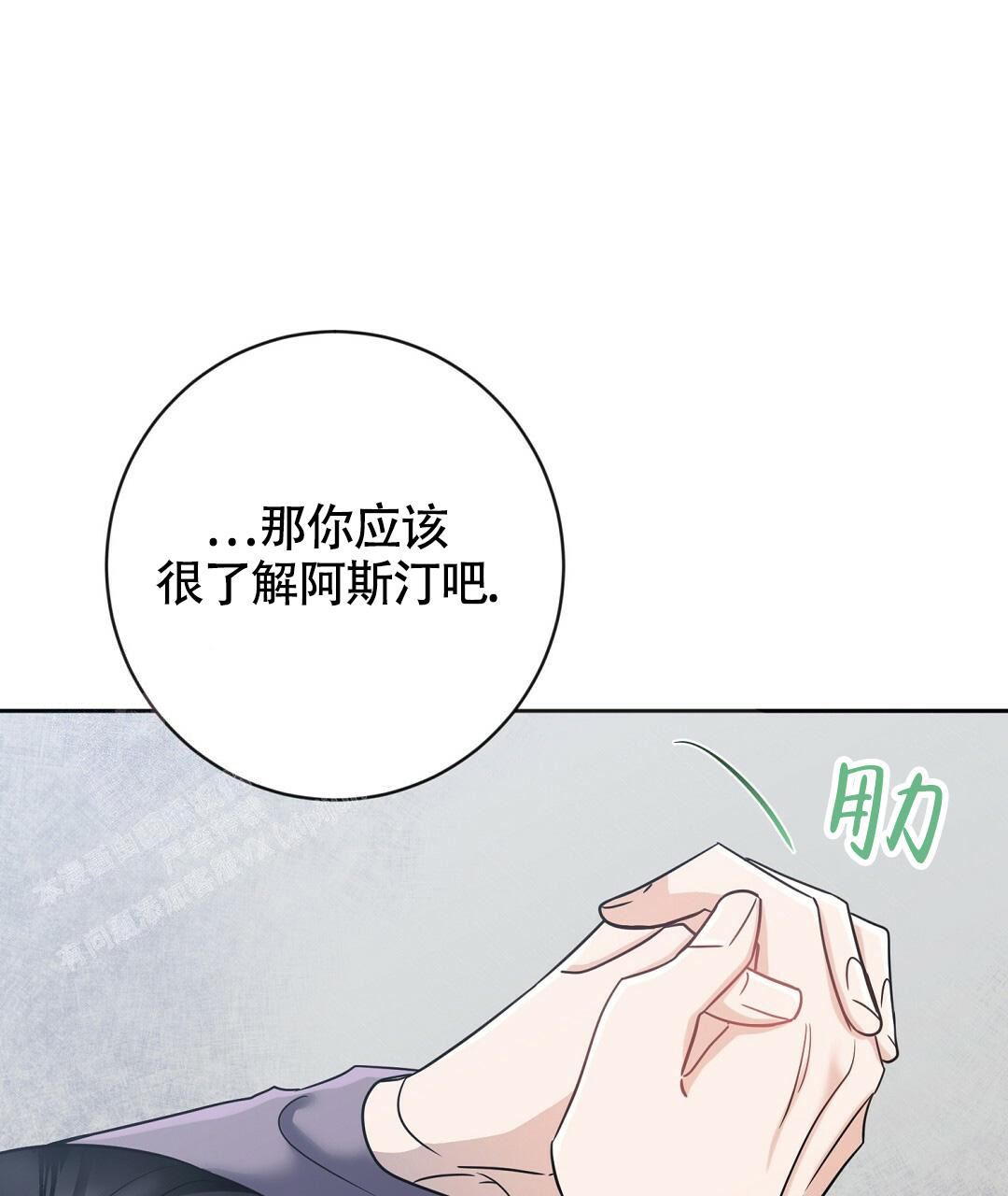 《无名哨兵》漫画最新章节第8话免费下拉式在线观看章节第【15】张图片