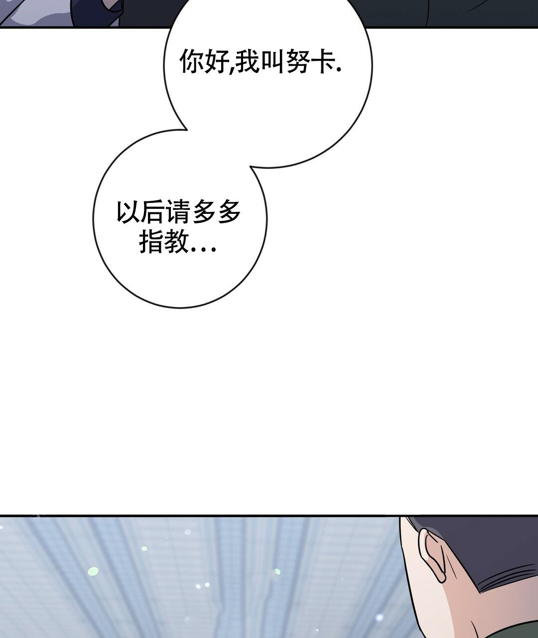 《无名哨兵》漫画最新章节第11话免费下拉式在线观看章节第【65】张图片