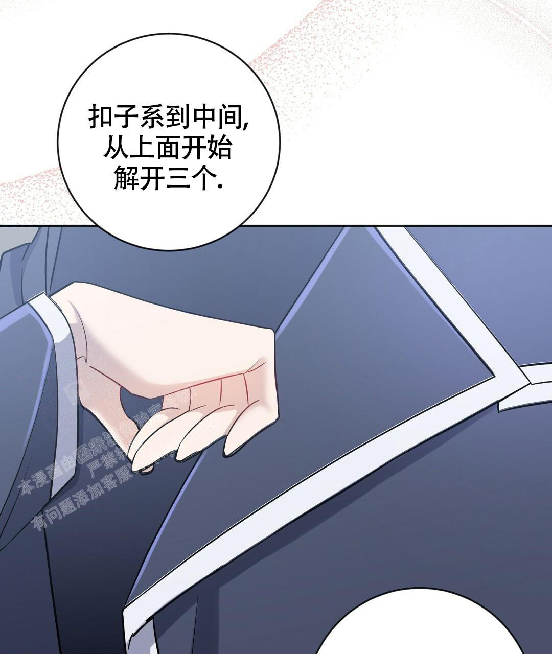 《无名哨兵》漫画最新章节第10话免费下拉式在线观看章节第【8】张图片