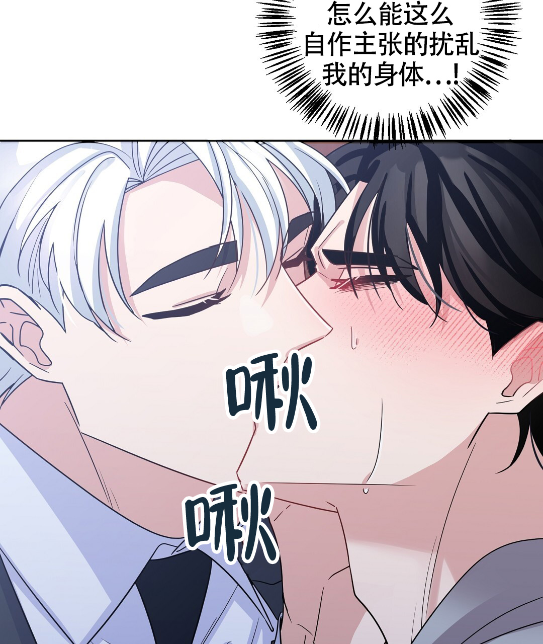 《无名哨兵》漫画最新章节第2话免费下拉式在线观看章节第【52】张图片