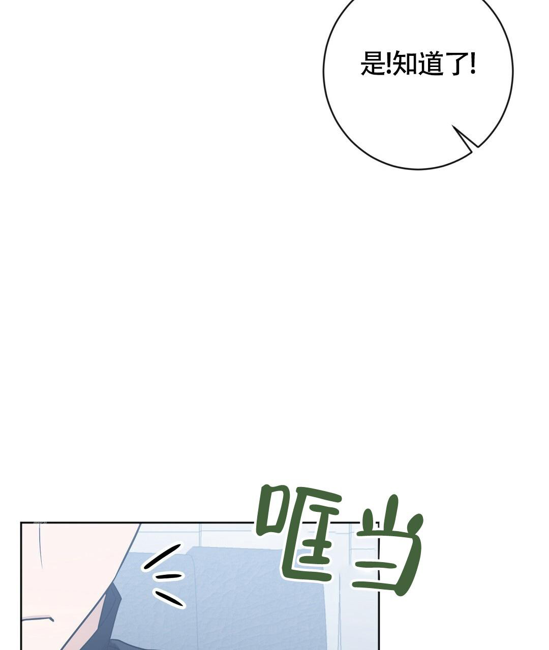 《无名哨兵》漫画最新章节第16话免费下拉式在线观看章节第【66】张图片