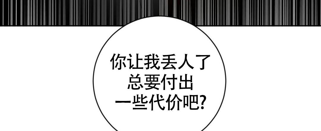 《无名哨兵》漫画最新章节第17话免费下拉式在线观看章节第【38】张图片