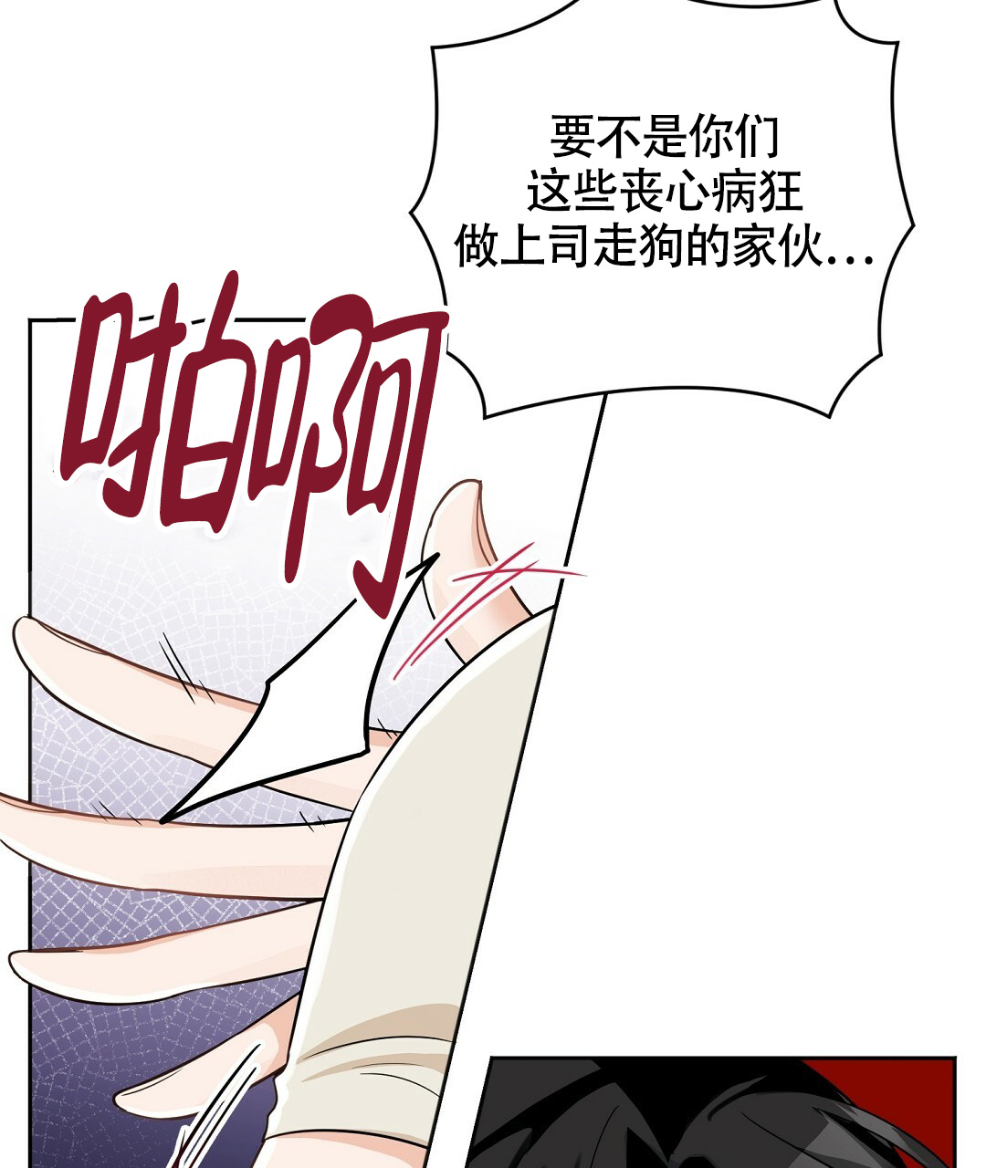 《无名哨兵》漫画最新章节第3话免费下拉式在线观看章节第【59】张图片