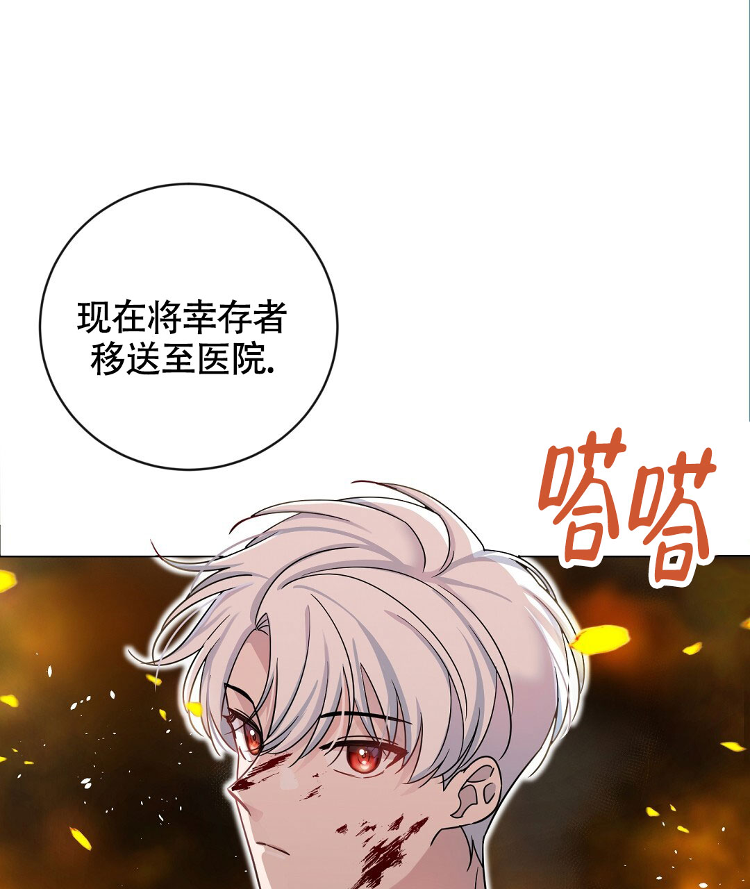 《无名哨兵》漫画最新章节第1话免费下拉式在线观看章节第【8】张图片