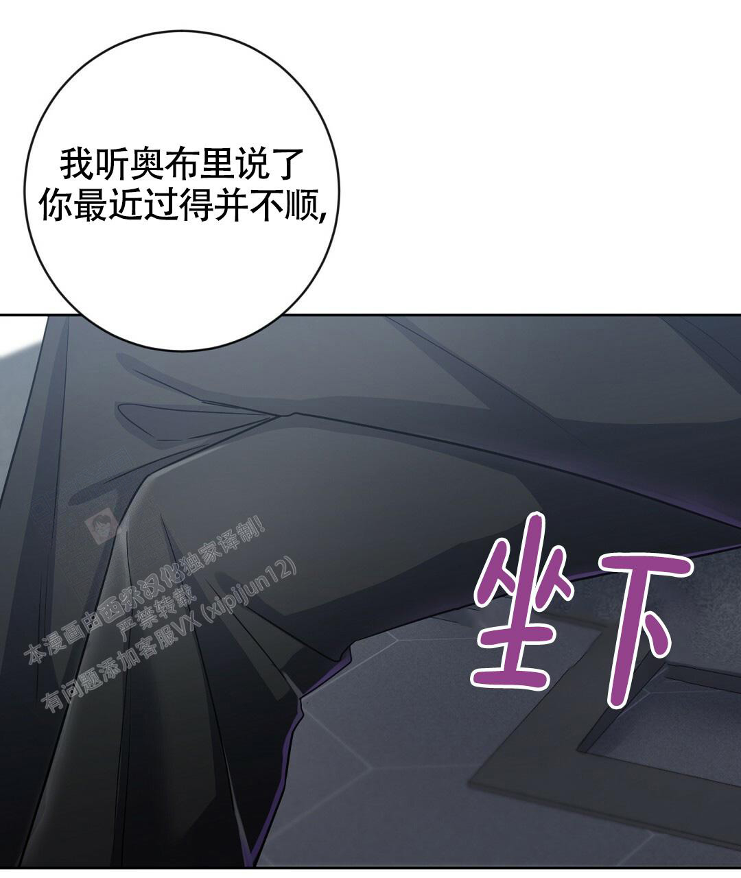 《无名哨兵》漫画最新章节第14话免费下拉式在线观看章节第【8】张图片