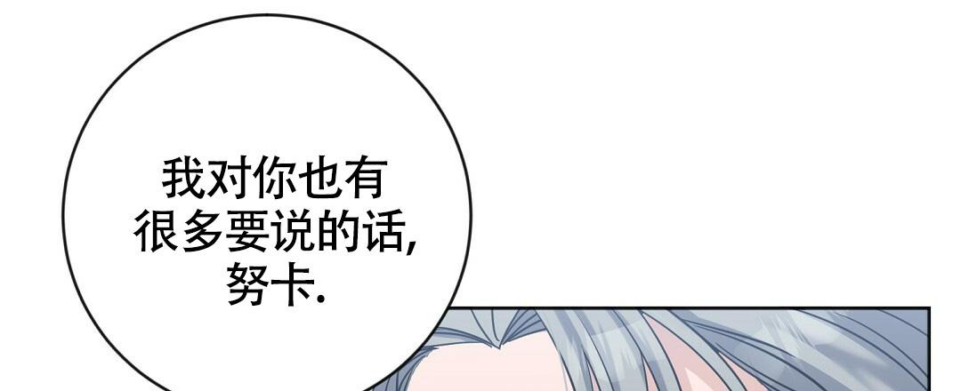 《无名哨兵》漫画最新章节第15话免费下拉式在线观看章节第【27】张图片