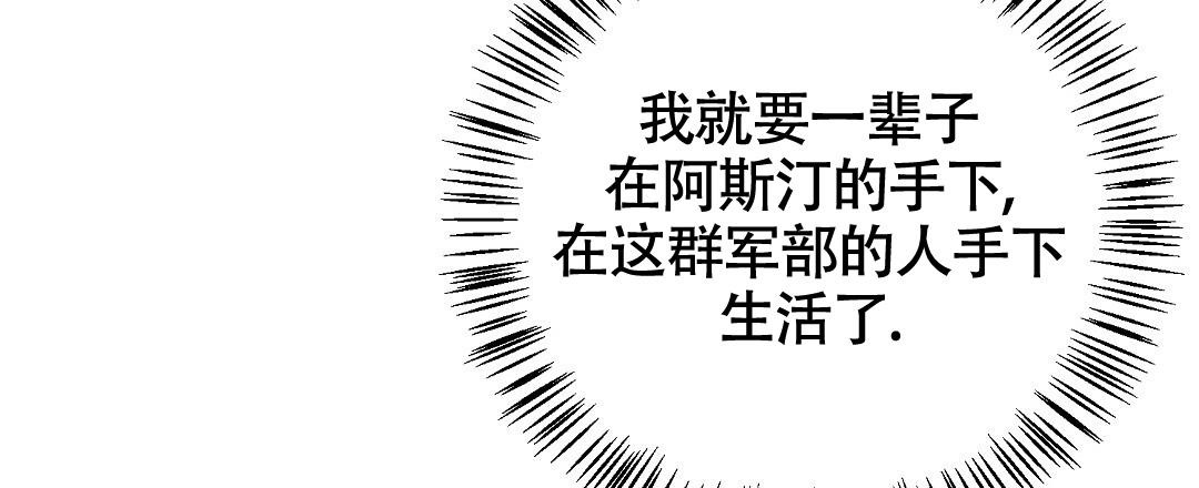 《无名哨兵》漫画最新章节第16话免费下拉式在线观看章节第【29】张图片