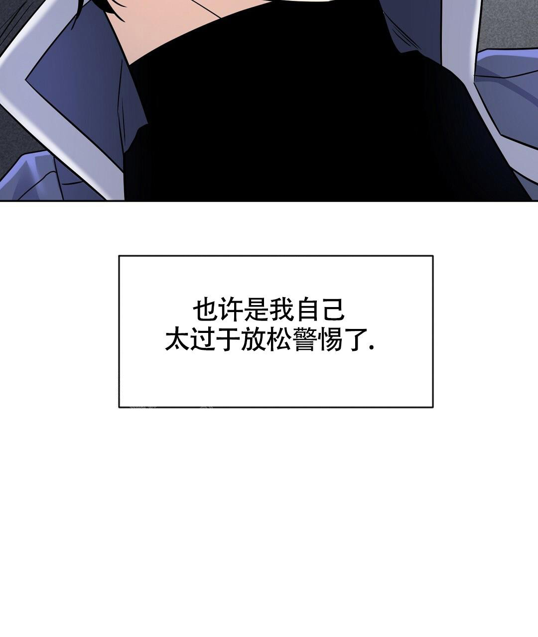 《无名哨兵》漫画最新章节第14话免费下拉式在线观看章节第【65】张图片