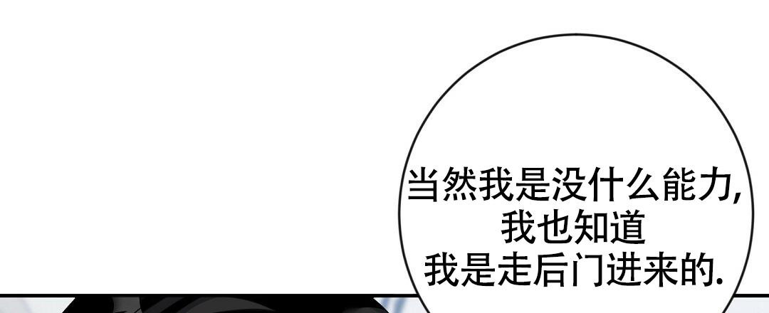 《无名哨兵》漫画最新章节第12话免费下拉式在线观看章节第【17】张图片