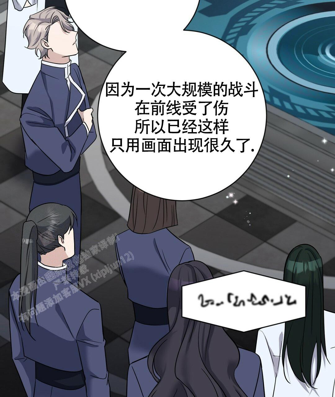 《无名哨兵》漫画最新章节第9话免费下拉式在线观看章节第【67】张图片